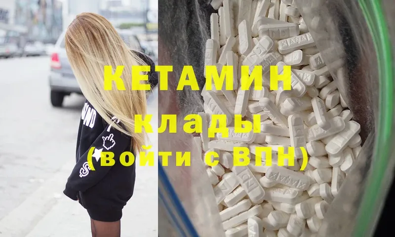 КЕТАМИН ketamine  Алзамай 