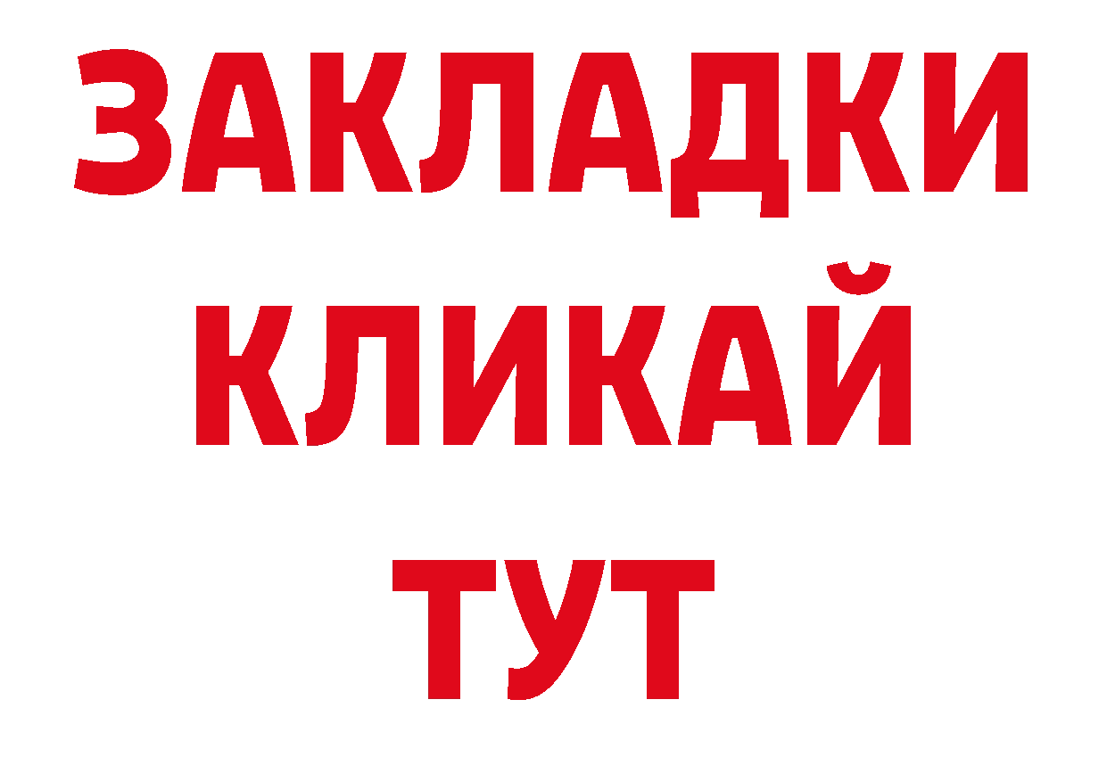 Как найти закладки? даркнет состав Алзамай